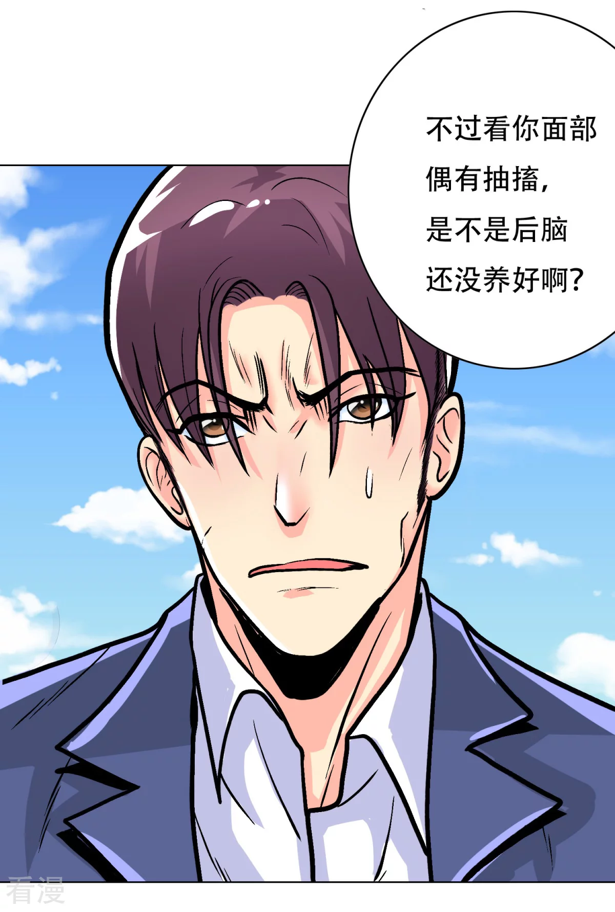 🍚系统仙尊在都市 第41话 又杠上了 第23页