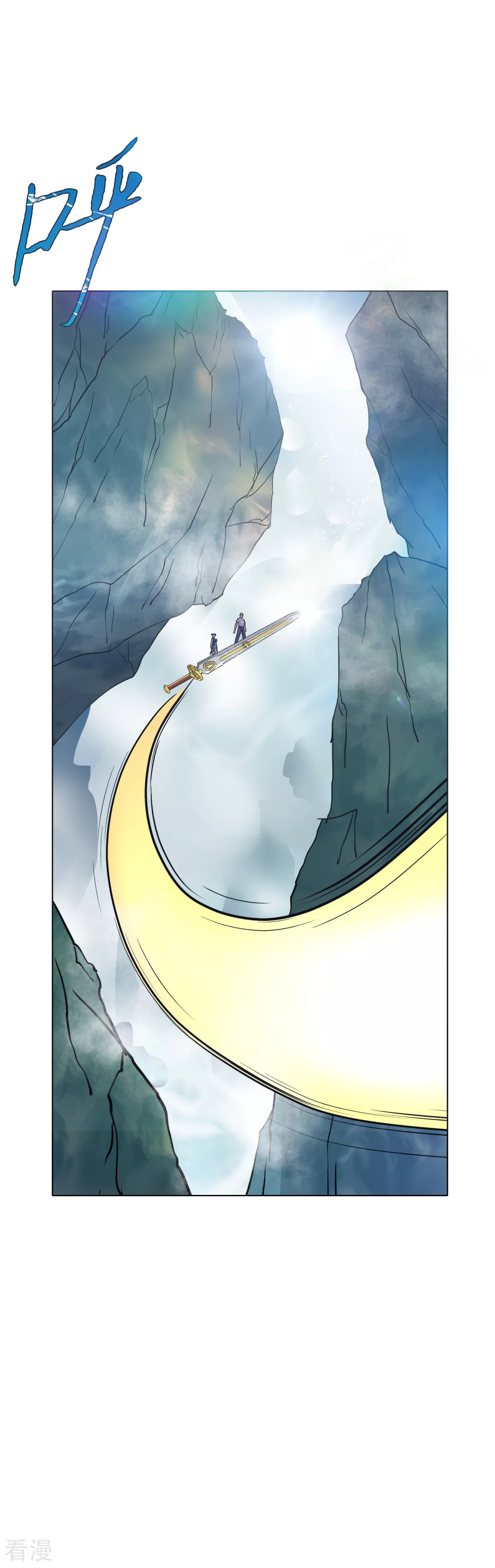 🍚系统仙尊在都市 第41话 又杠上了 第3页
