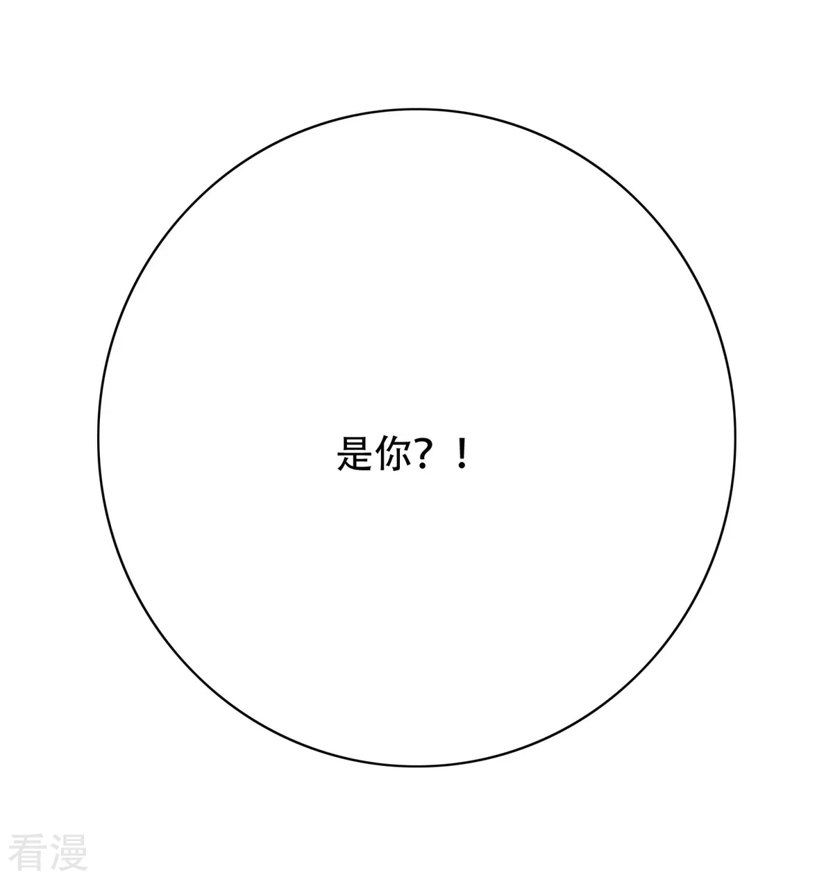 🍚系统仙尊在都市 第41话 又杠上了 第41页