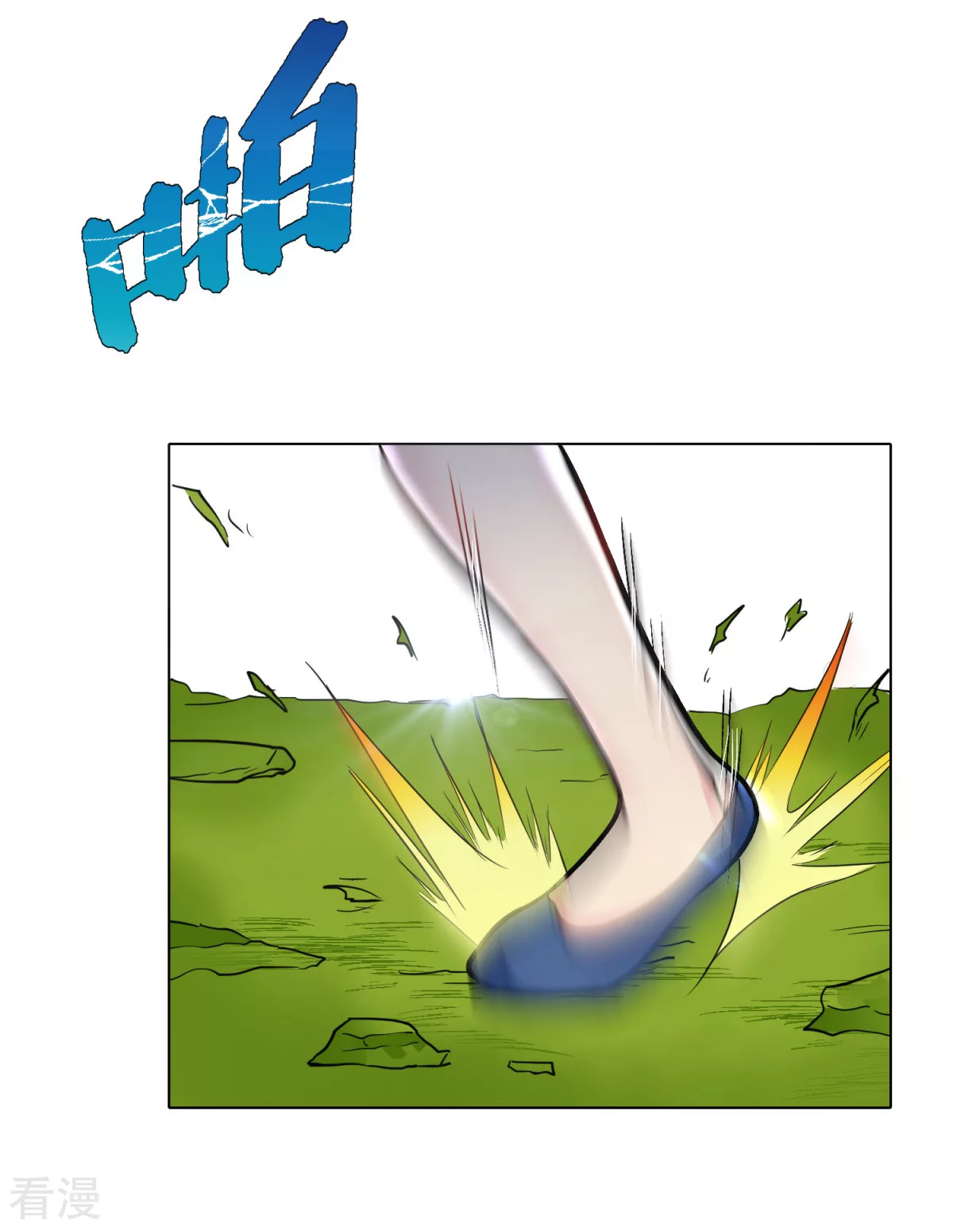 🍚系统仙尊在都市 第41话 又杠上了 第5页