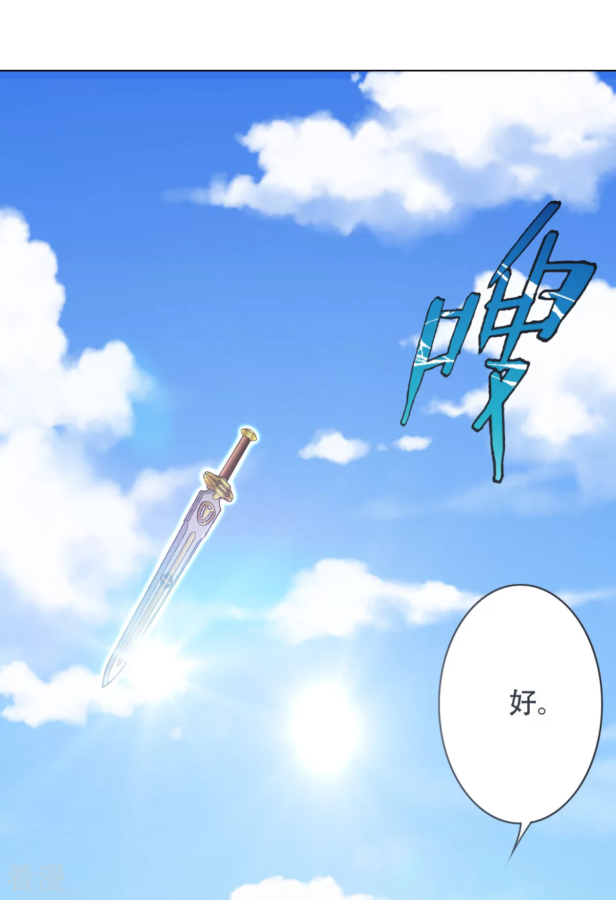 🍚系统仙尊在都市 第41话 又杠上了 第9页