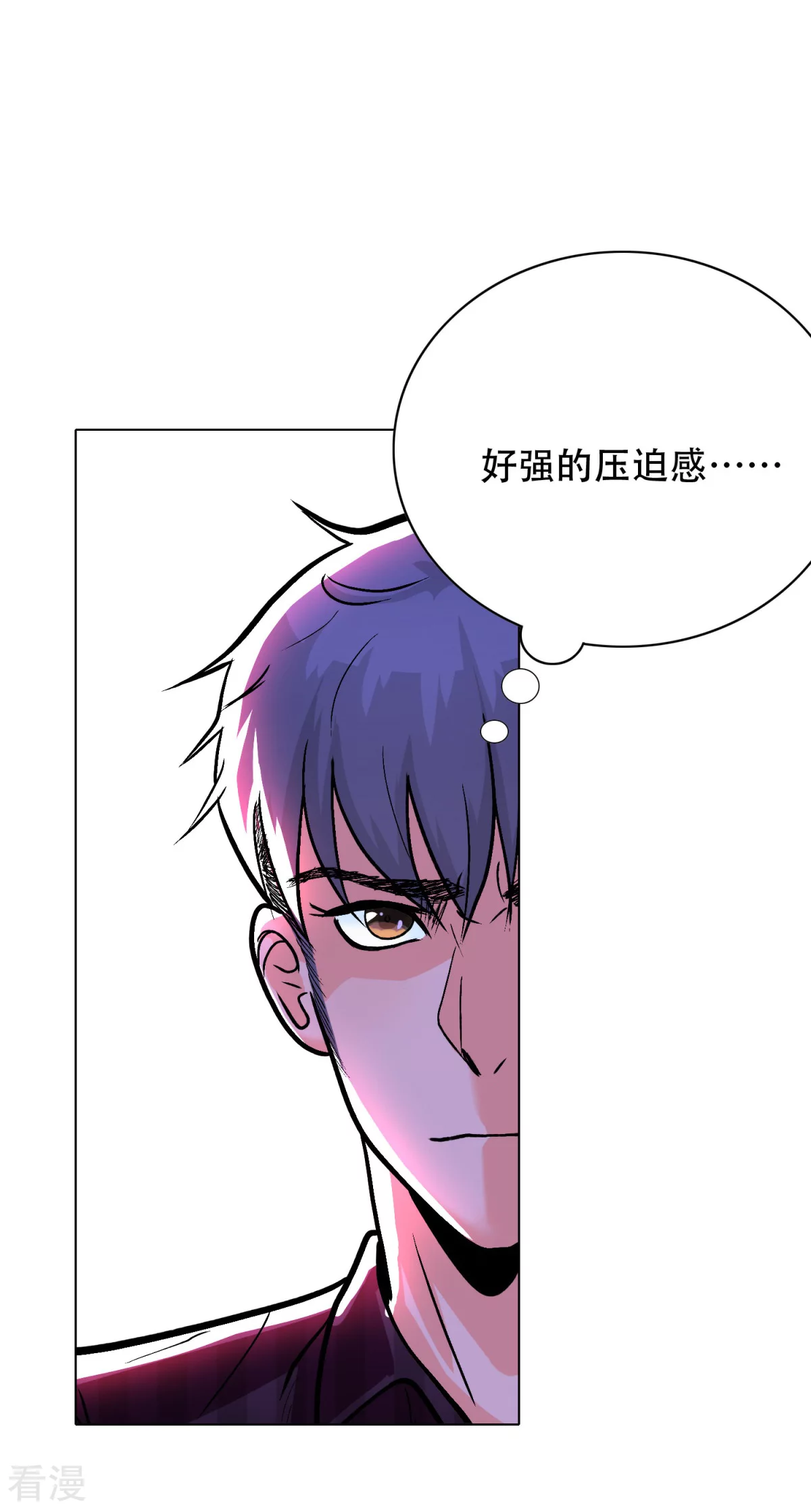 🍚系统仙尊在都市 第43话 崆峒印 第3页
