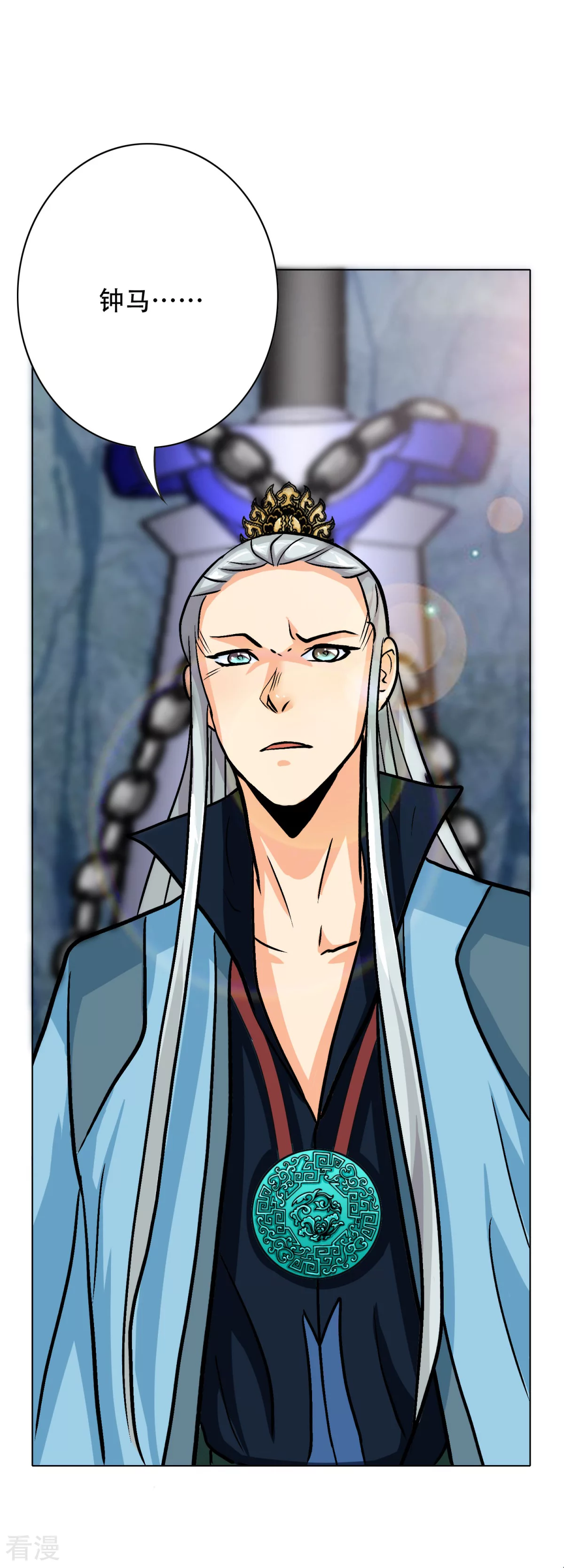 🍚系统仙尊在都市 第45话 四个钟马？！ 第12页