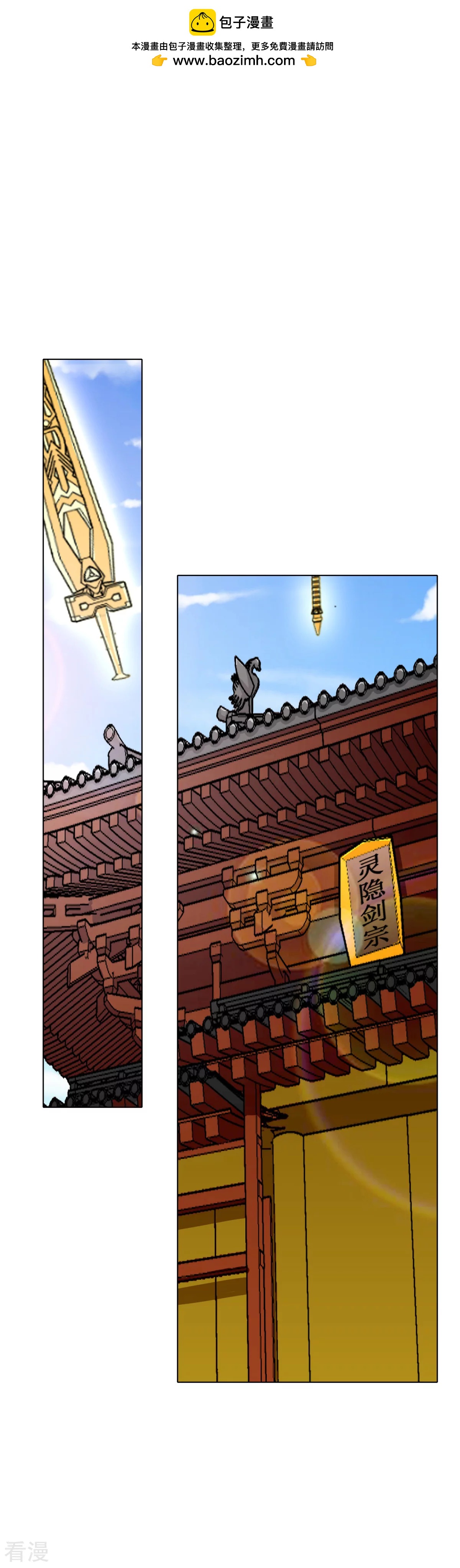 🍚系统仙尊在都市 第45话 四个钟马？！ 第2页