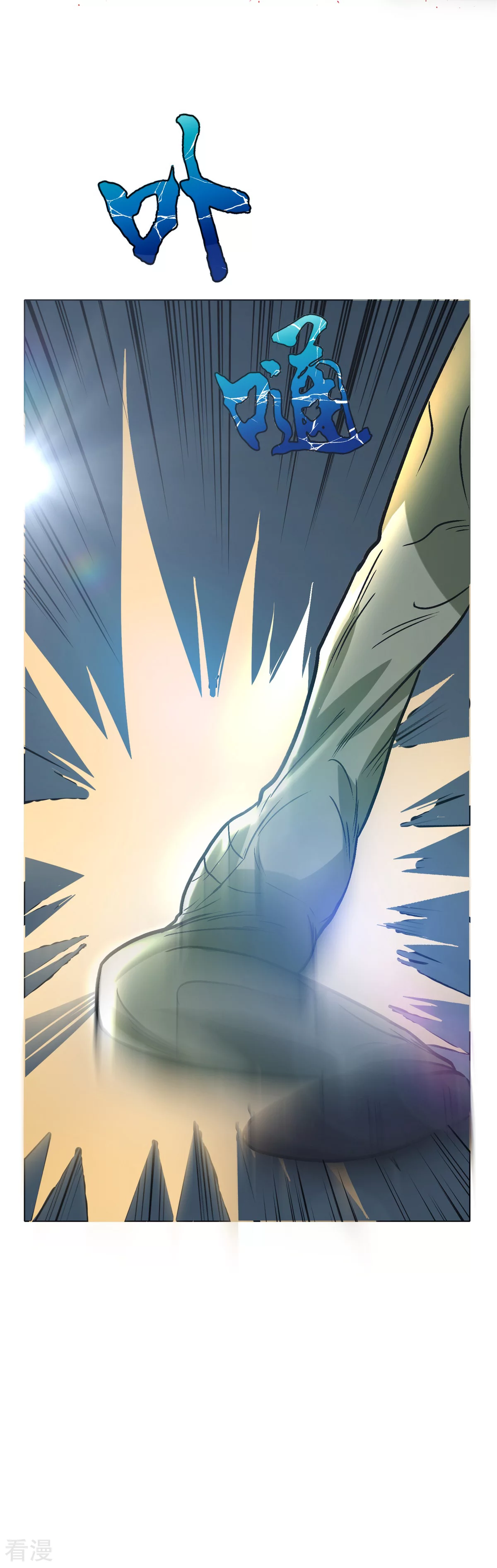 🍚系统仙尊在都市 第45话 四个钟马？！ 第25页
