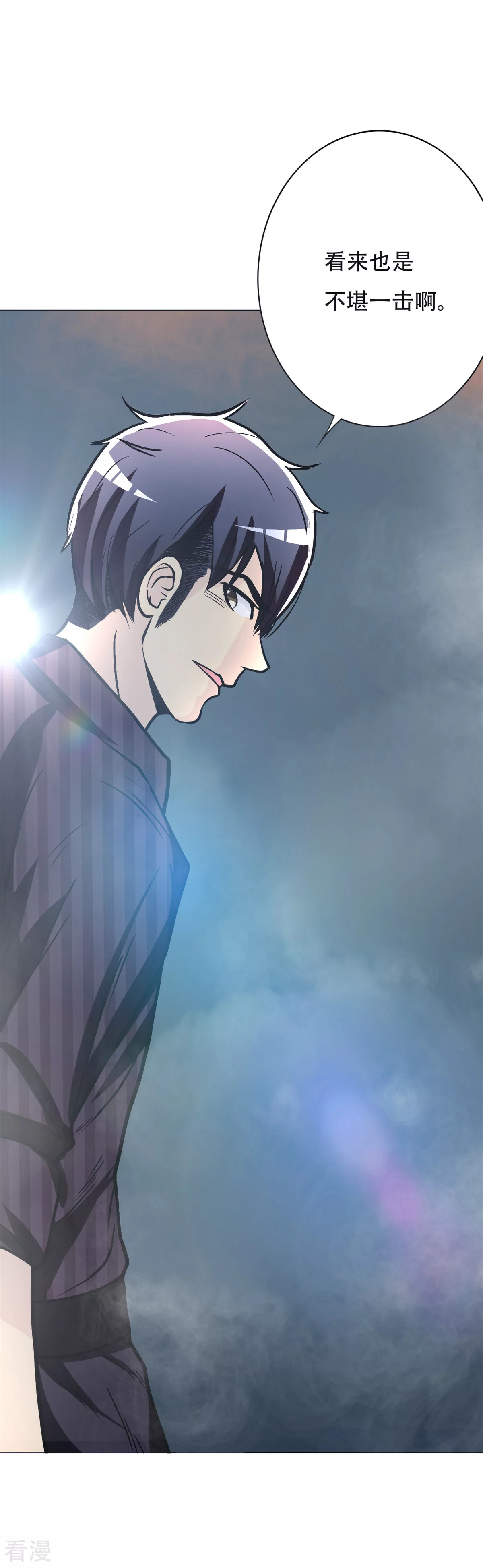 🍚系统仙尊在都市 第45话 四个钟马？！ 第26页