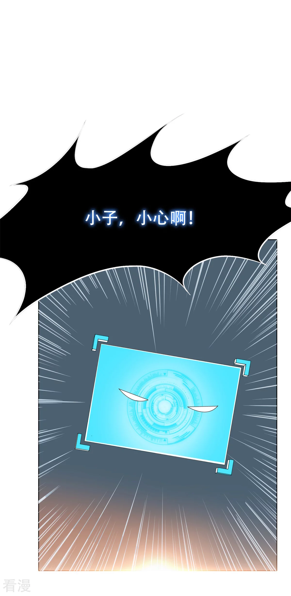 🍚系统仙尊在都市 第45话 四个钟马？！ 第28页