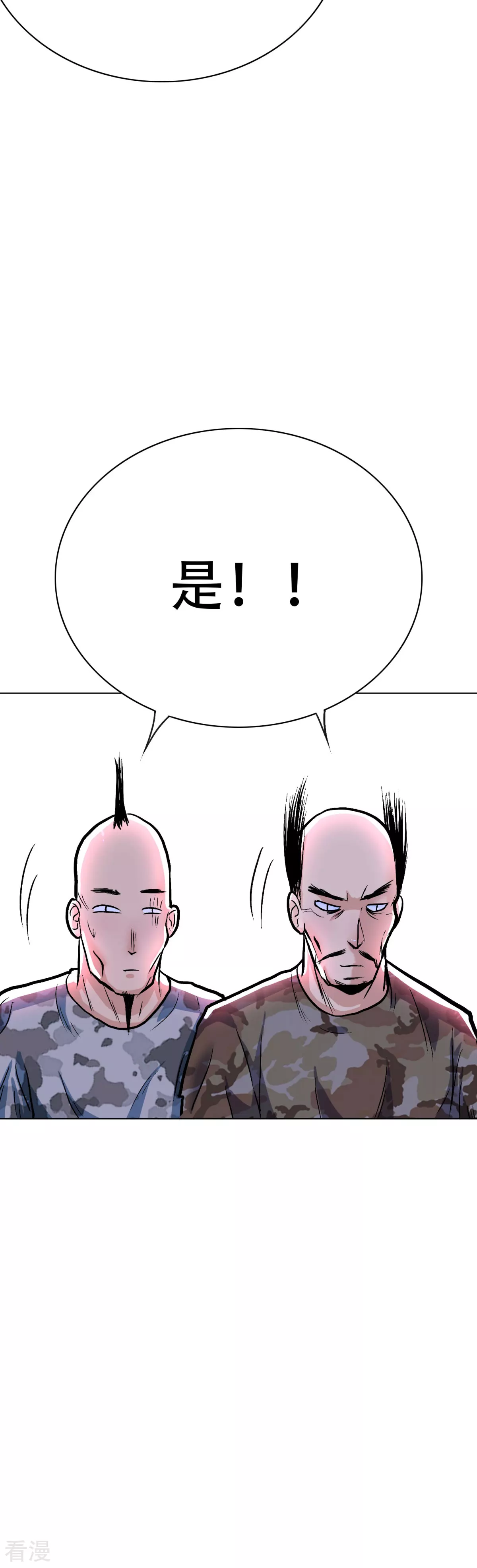 🍚系统仙尊在都市 第47话 一生大人的能量 第9页