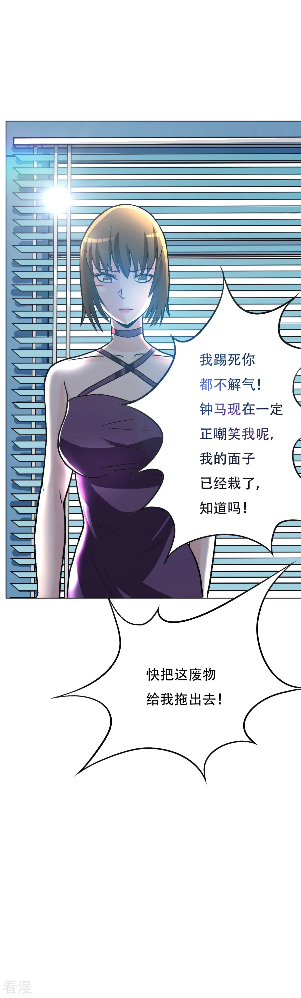 🍚系统仙尊在都市 第49话 坦诚相见 第26页