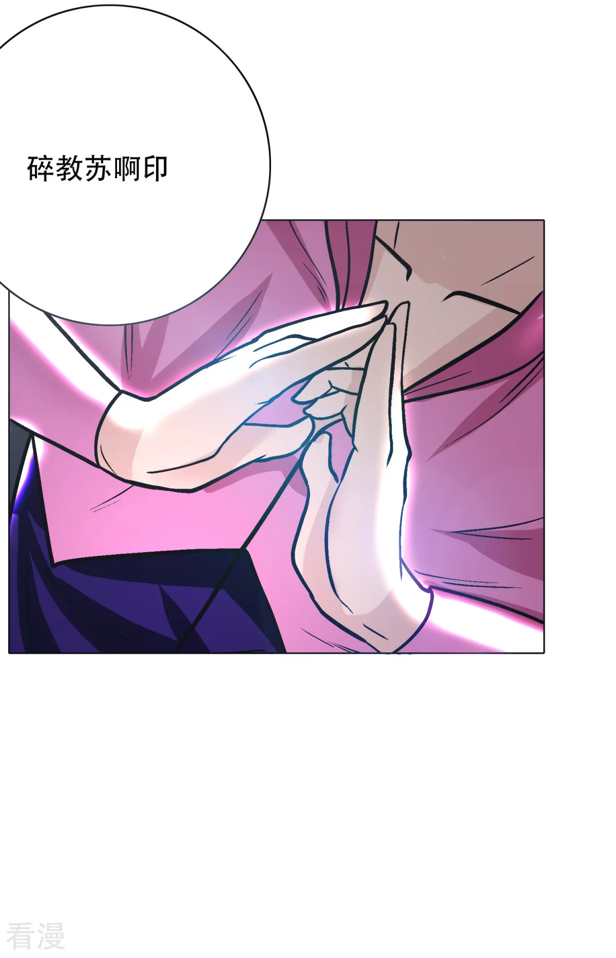 🍚系统仙尊在都市 第51话 该来的还是要来! 第15页