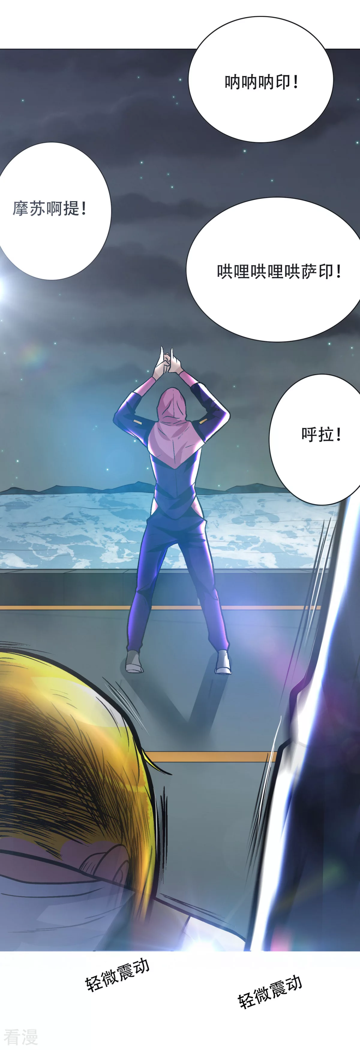 🍚系统仙尊在都市 第51话 该来的还是要来! 第16页