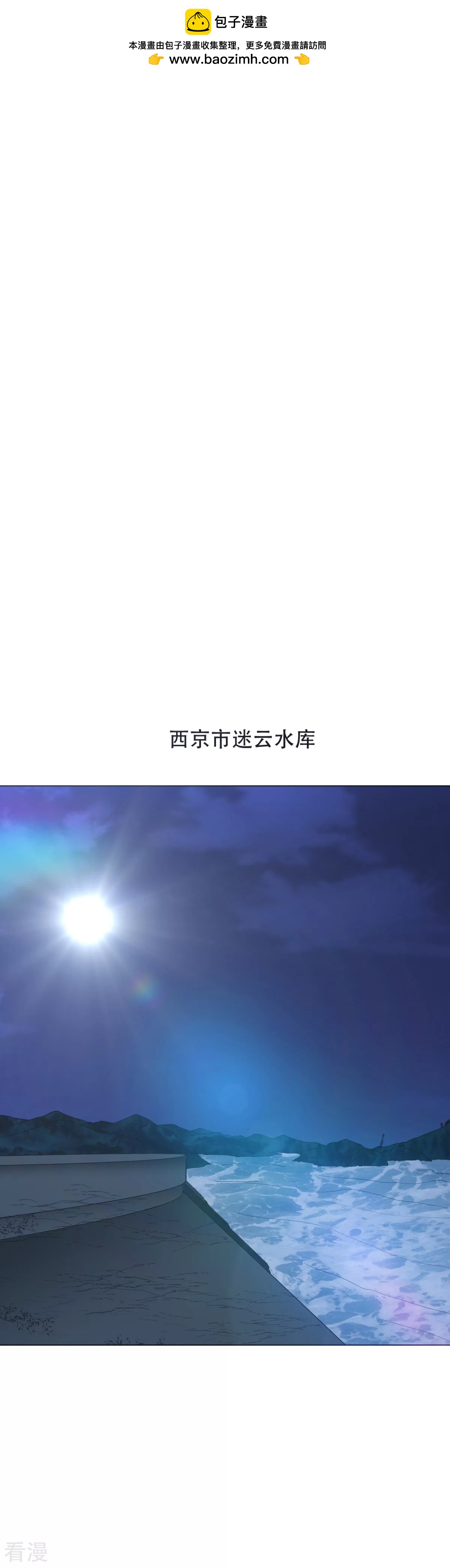 🍚系统仙尊在都市 第51话 该来的还是要来! 第2页
