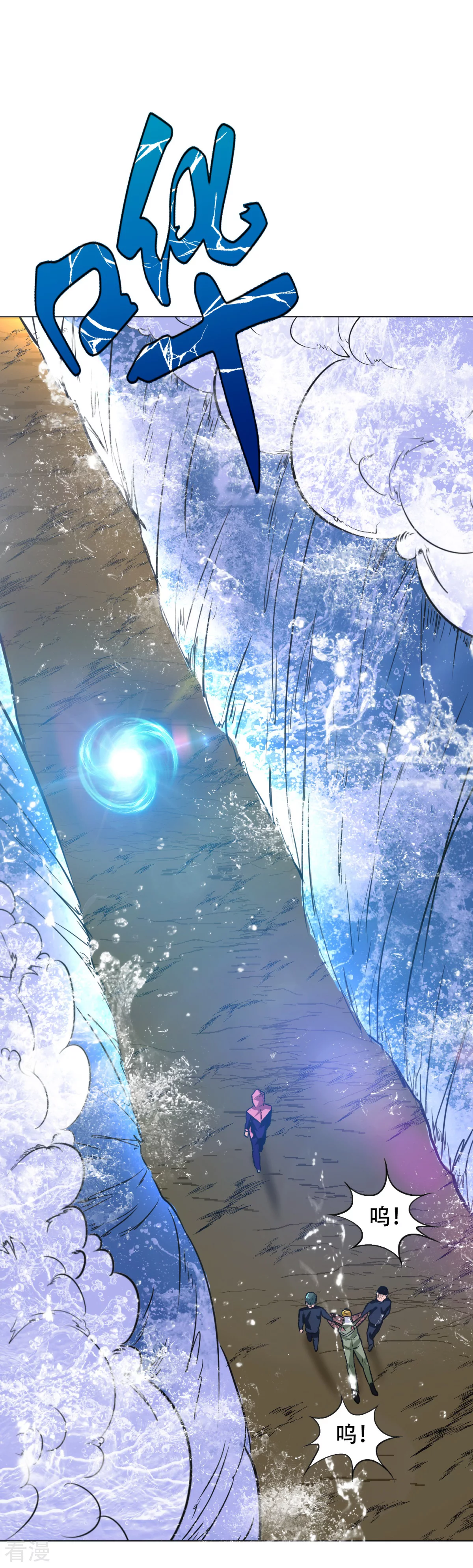 🍚系统仙尊在都市 第51话 该来的还是要来! 第21页