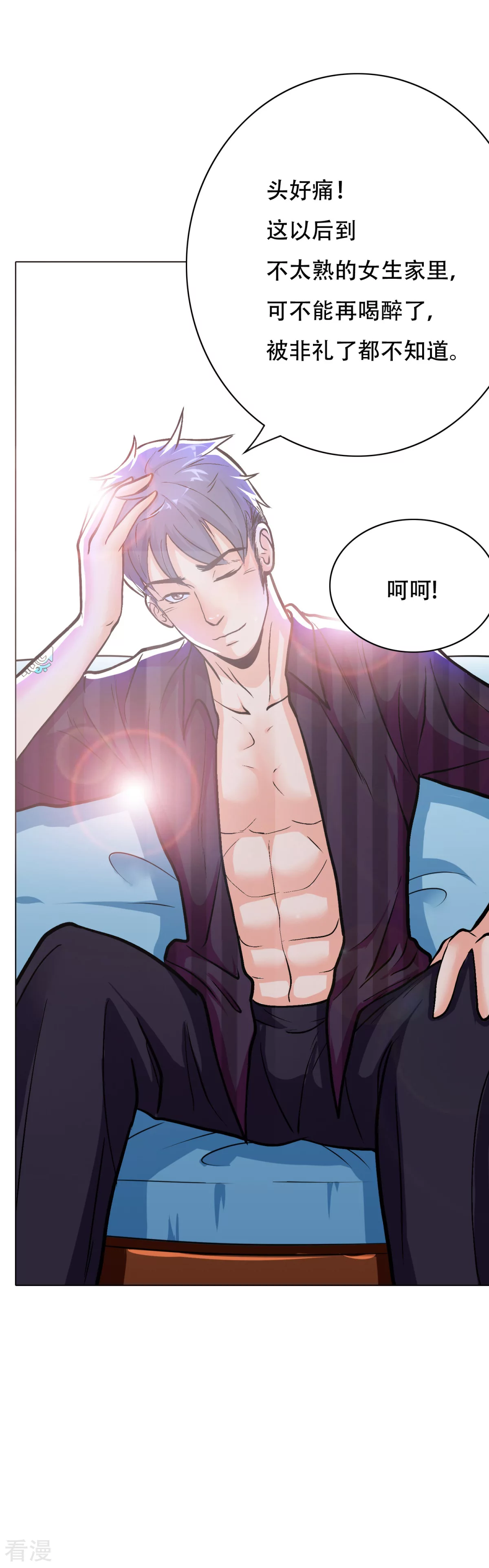 🍚系统仙尊在都市 第51话 该来的还是要来! 第26页