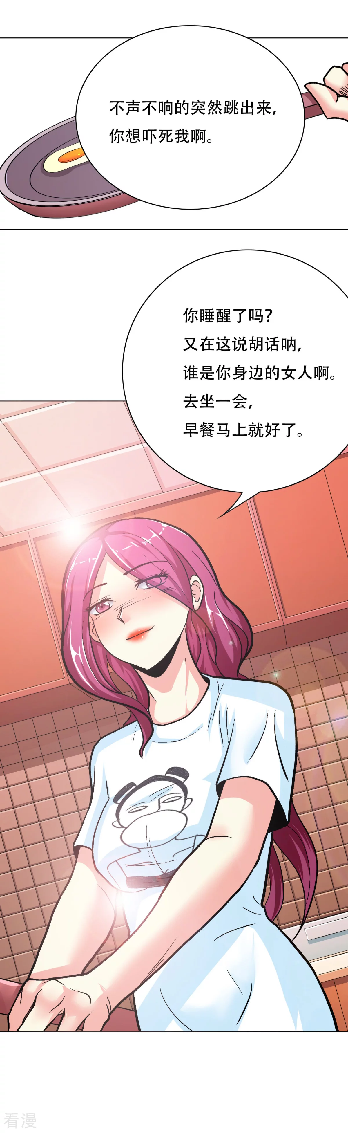 🍚系统仙尊在都市 第51话 该来的还是要来! 第29页
