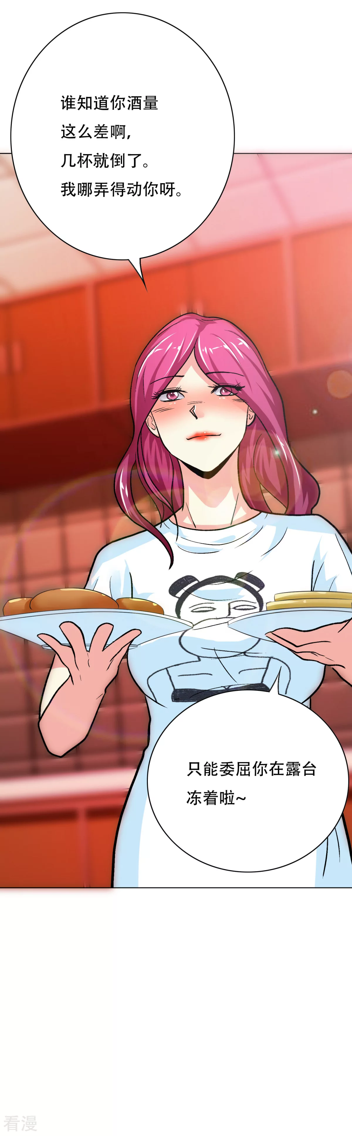 🍚系统仙尊在都市 第51话 该来的还是要来! 第32页