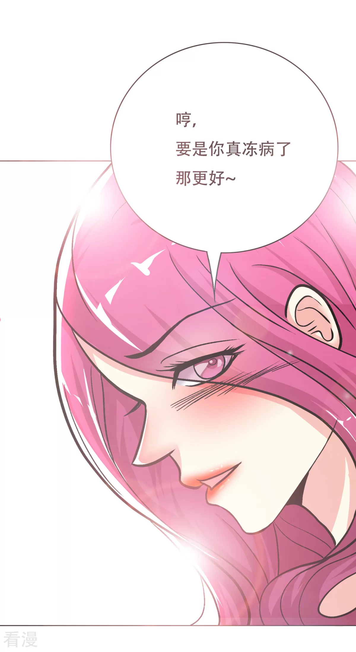 🍚系统仙尊在都市 第51话 该来的还是要来! 第33页