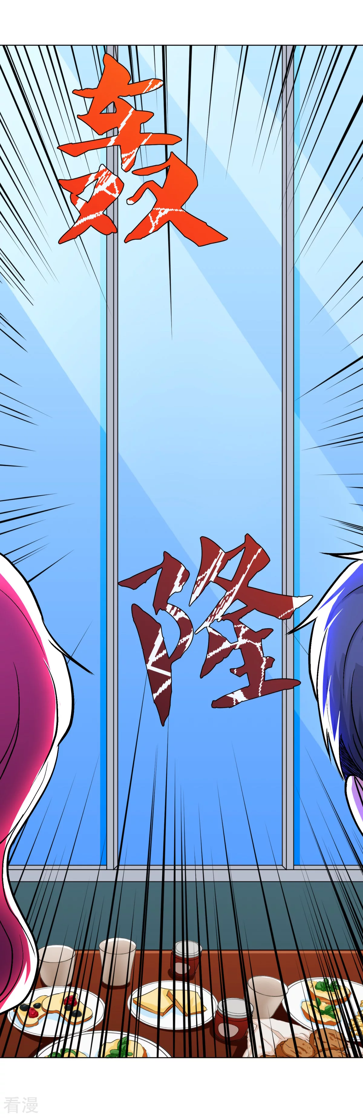 🍚系统仙尊在都市 第51话 该来的还是要来! 第38页
