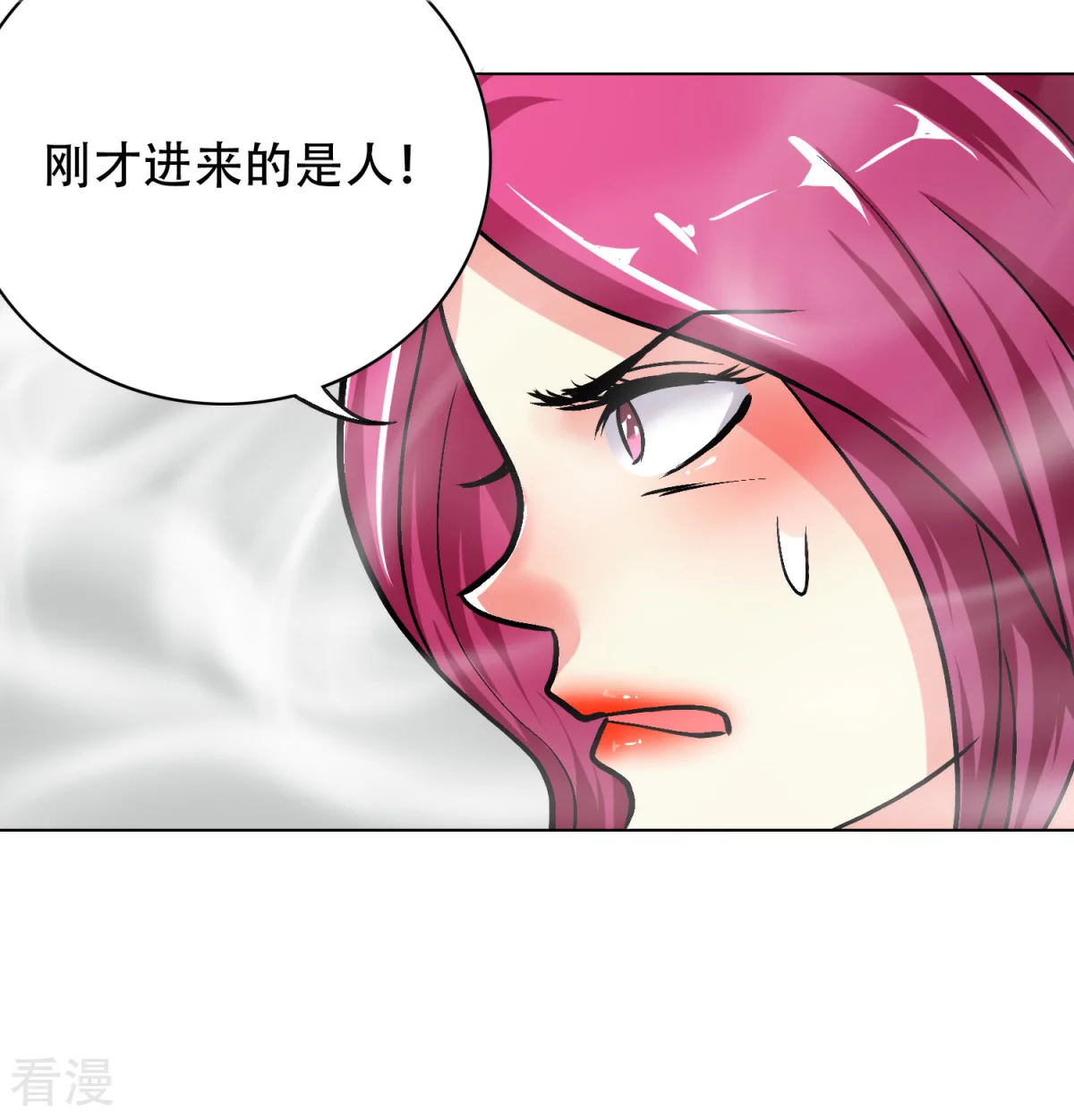 🍚系统仙尊在都市 第51话 该来的还是要来! 第42页