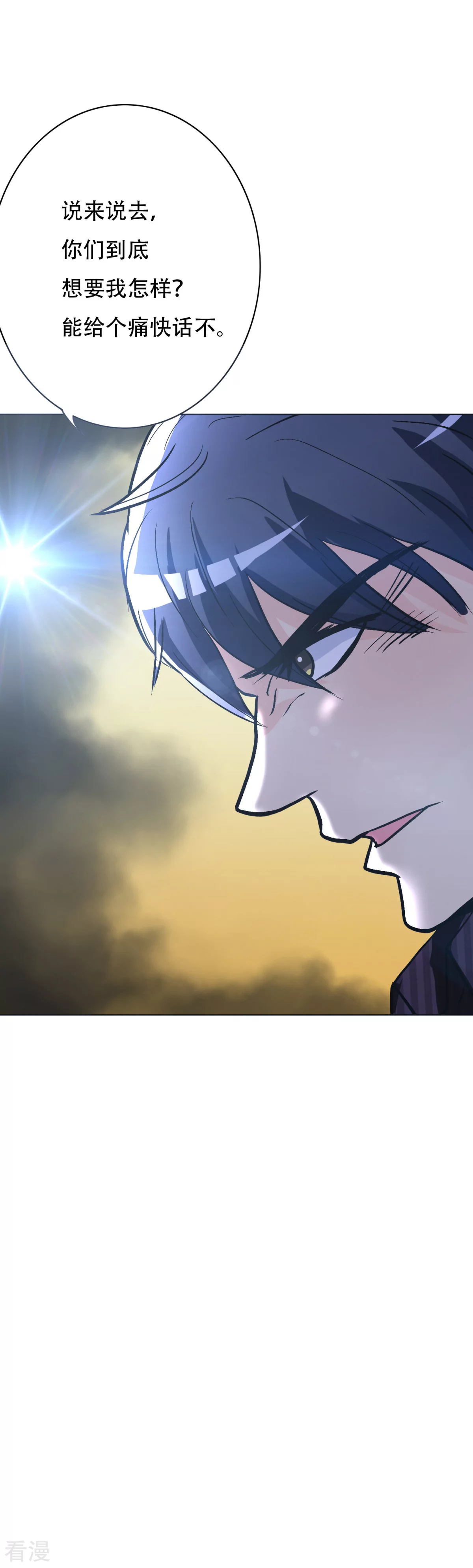 🍚系统仙尊在都市 第53话 钟马，我们看上你了！ 第17页