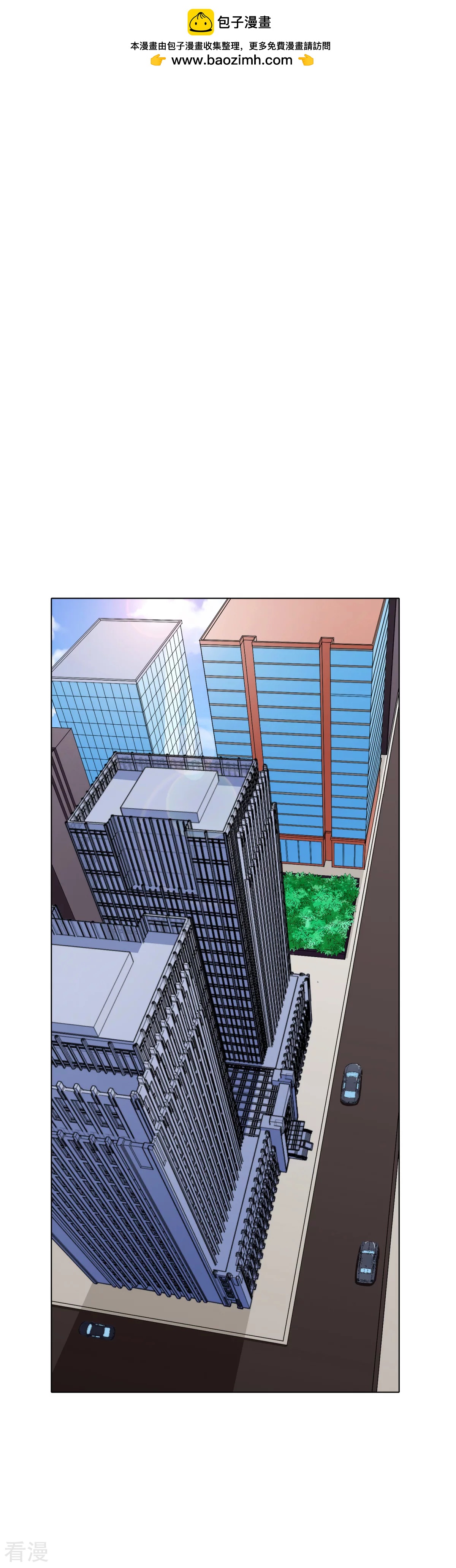 🍚系统仙尊在都市 第53话 钟马，我们看上你了！ 第2页