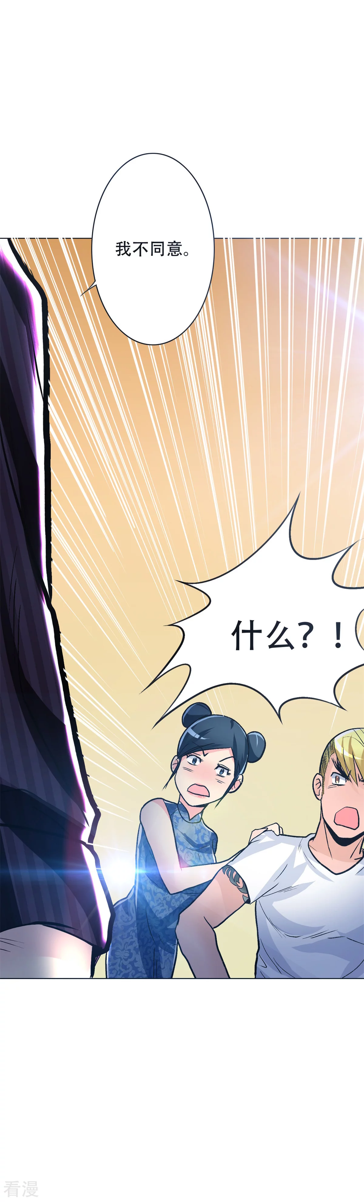 🍚系统仙尊在都市 第53话 钟马，我们看上你了！ 第21页