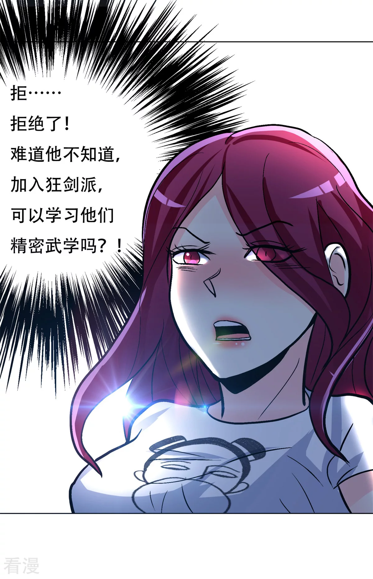 🍚系统仙尊在都市 第53话 钟马，我们看上你了！ 第23页