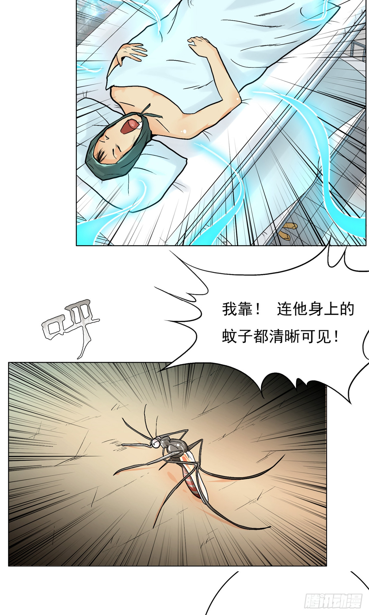 🍚系统仙尊在都市 第6话 第13页