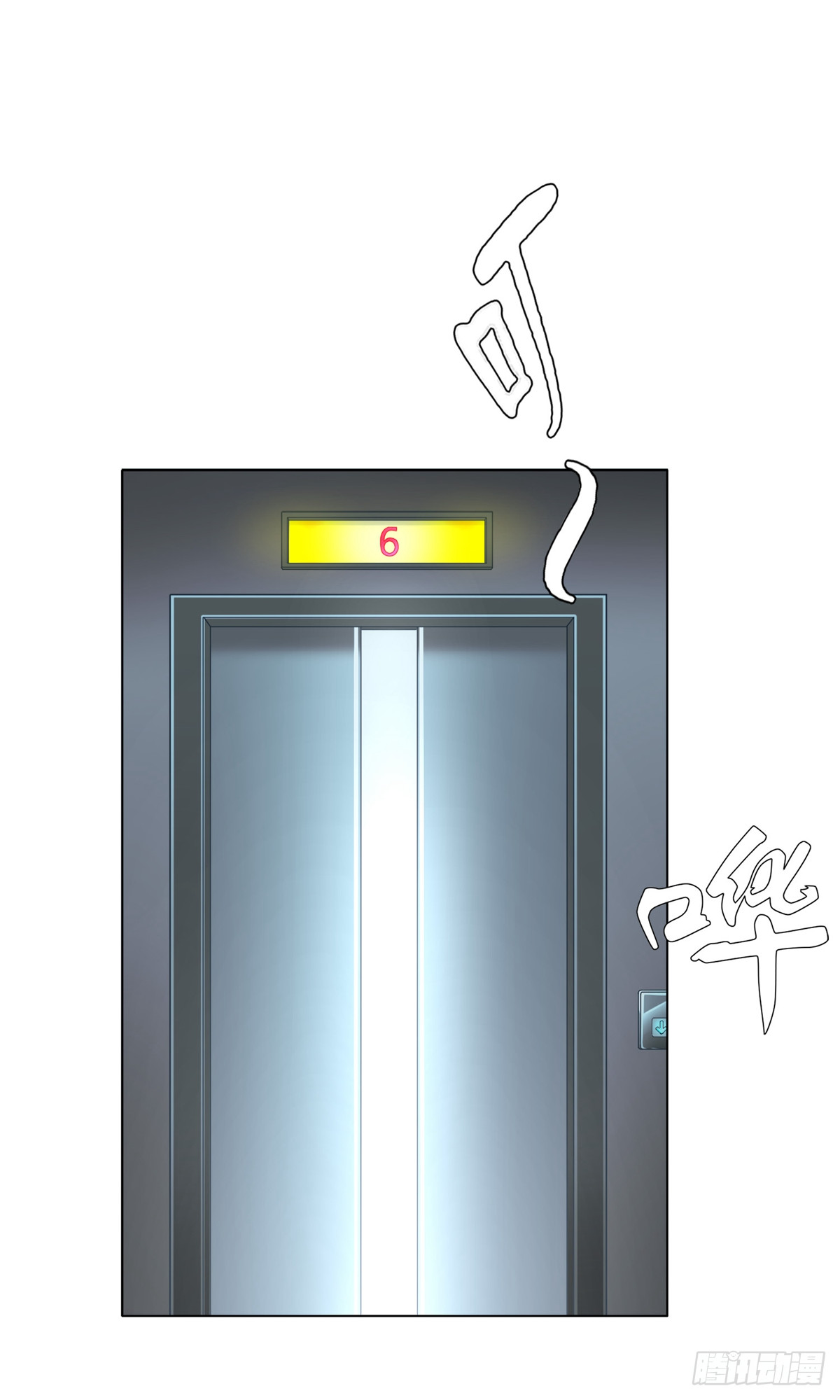 🍚系统仙尊在都市 第6话 第31页