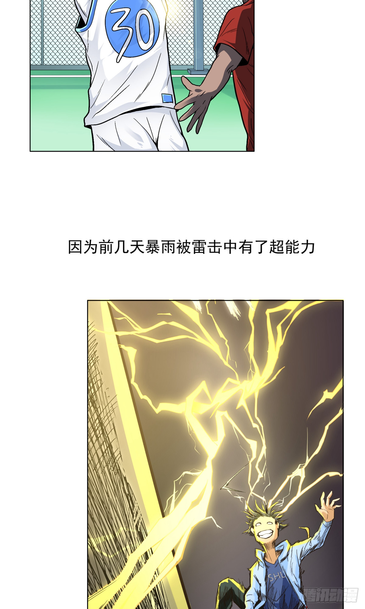 🍚系统仙尊在都市 第6话 第4页