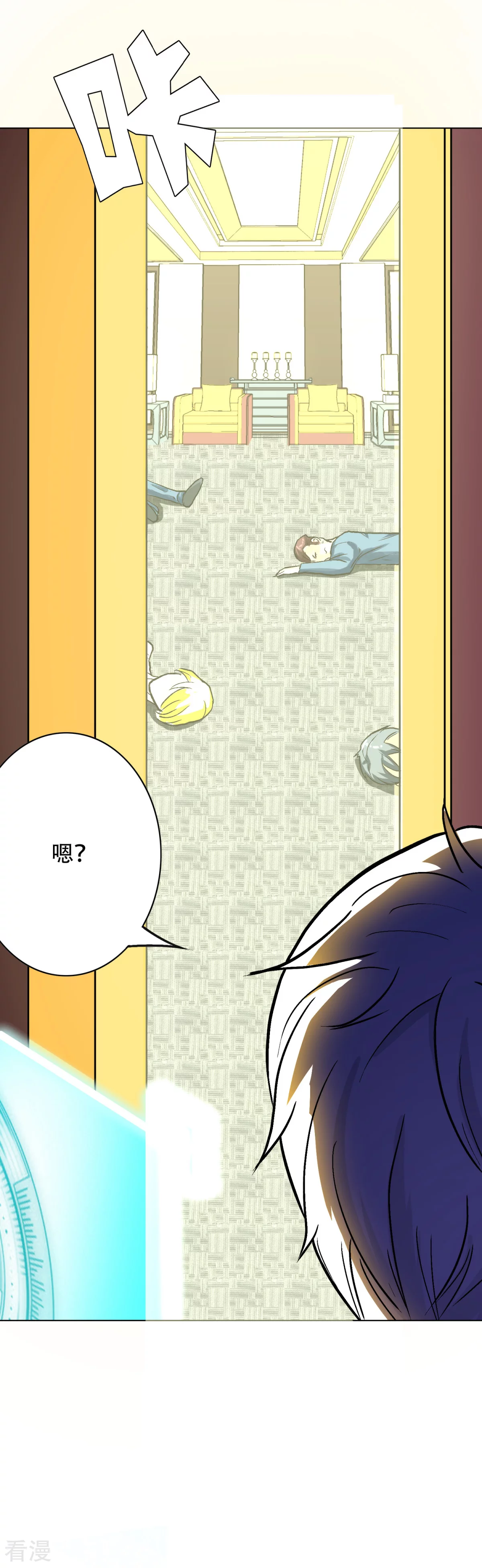 🍚系统仙尊在都市 第56话 美琪，我来救你！ 第21页