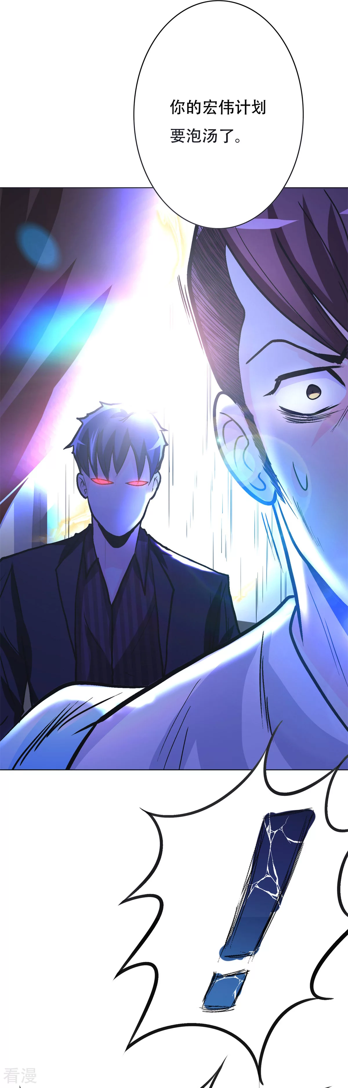 🍚系统仙尊在都市 第56话 美琪，我来救你！ 第37页