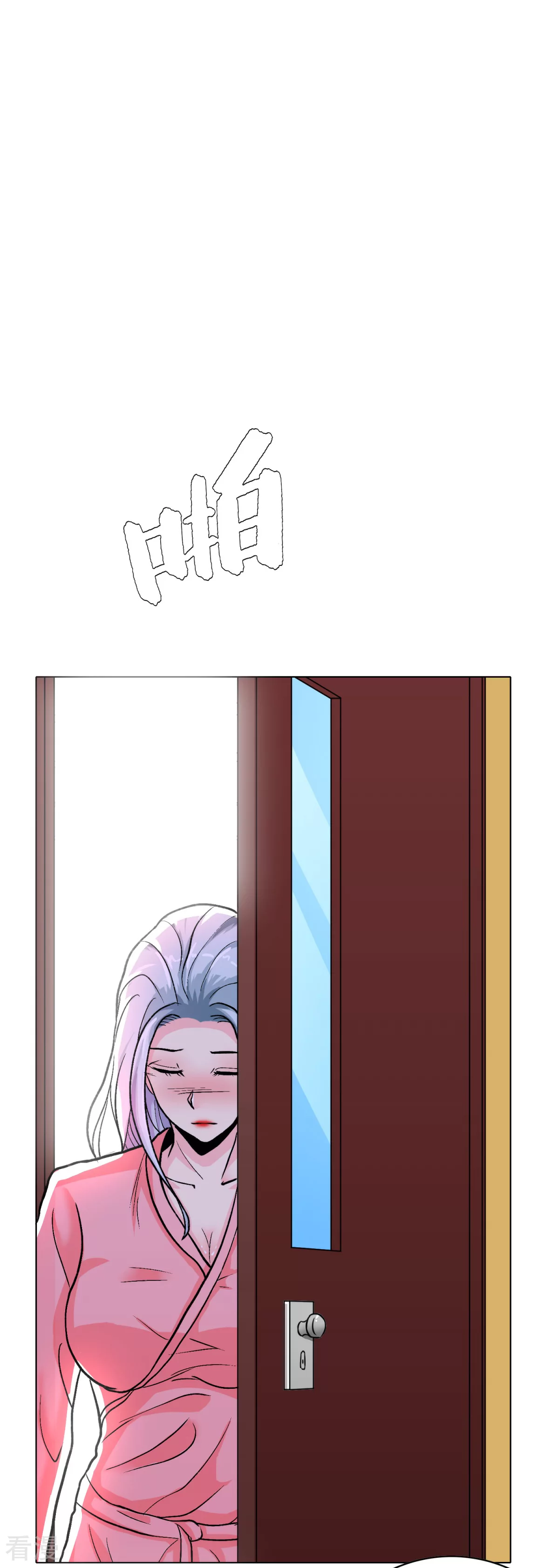 🍚系统仙尊在都市 第56话 美琪，我来救你！ 第9页