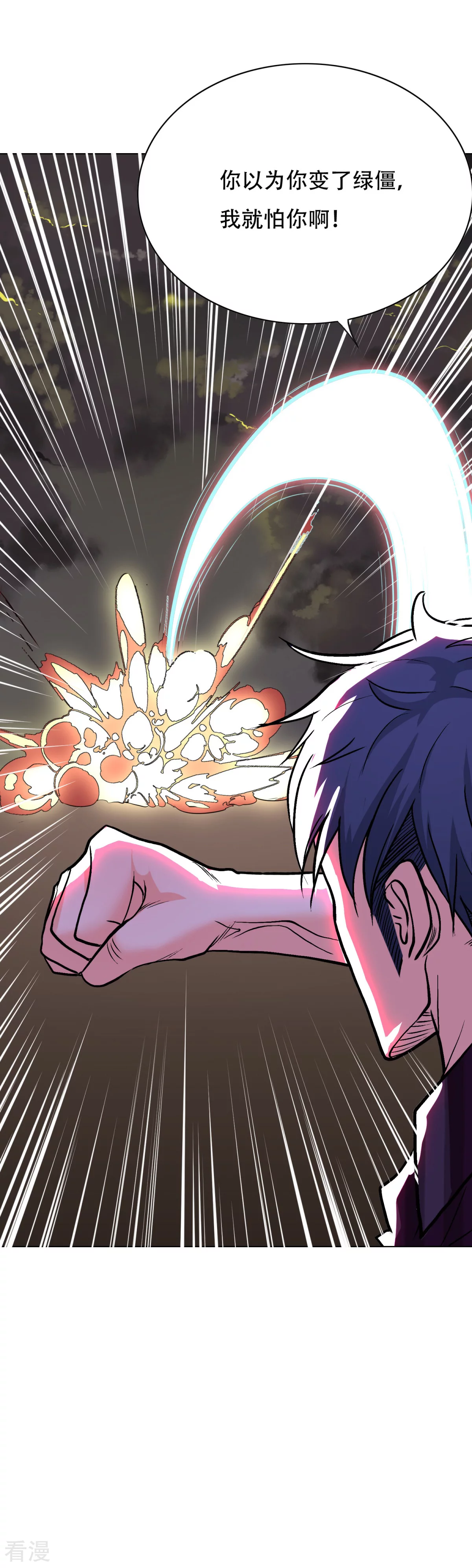 🍚系统仙尊在都市 第58话 捏不碎的真男人！ 第18页
