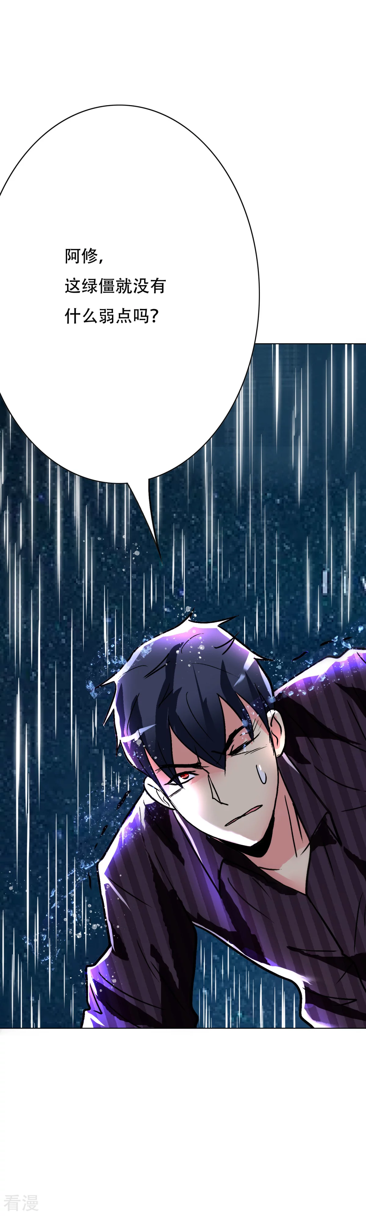 🍚系统仙尊在都市 第58话 捏不碎的真男人！ 第28页