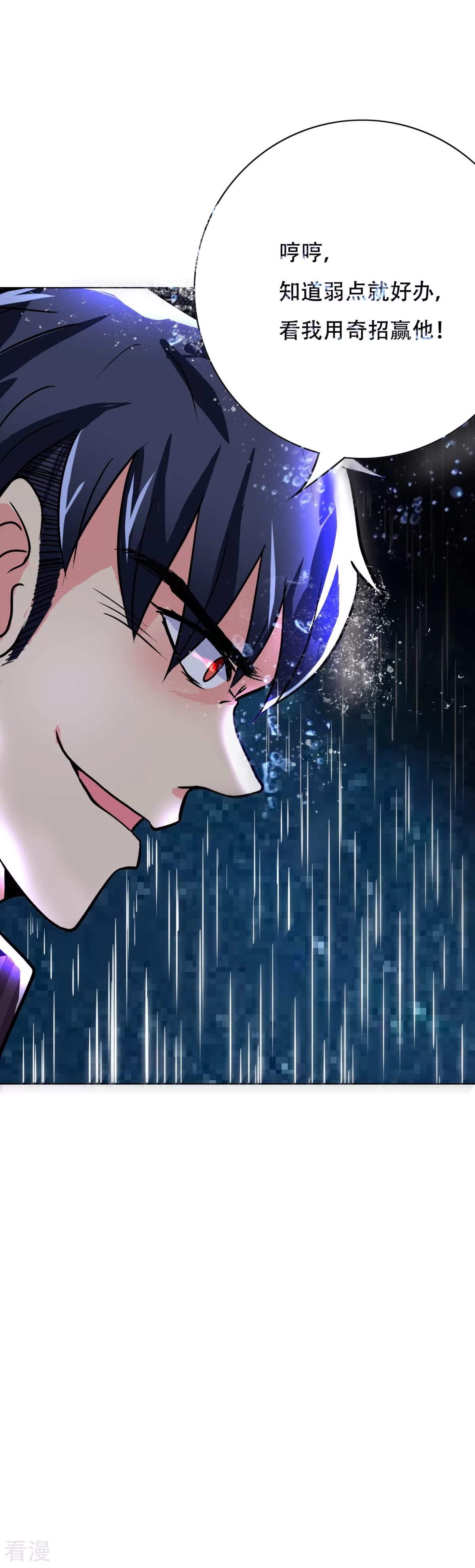 🍚系统仙尊在都市 第58话 捏不碎的真男人！ 第30页