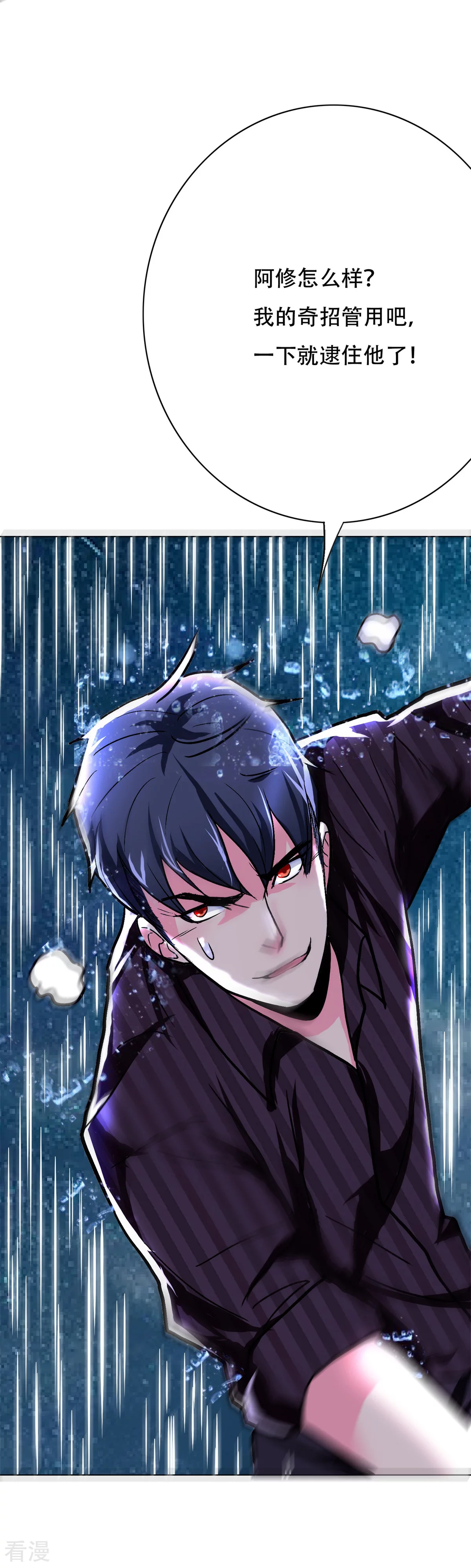 🍚系统仙尊在都市 第58话 捏不碎的真男人！ 第33页