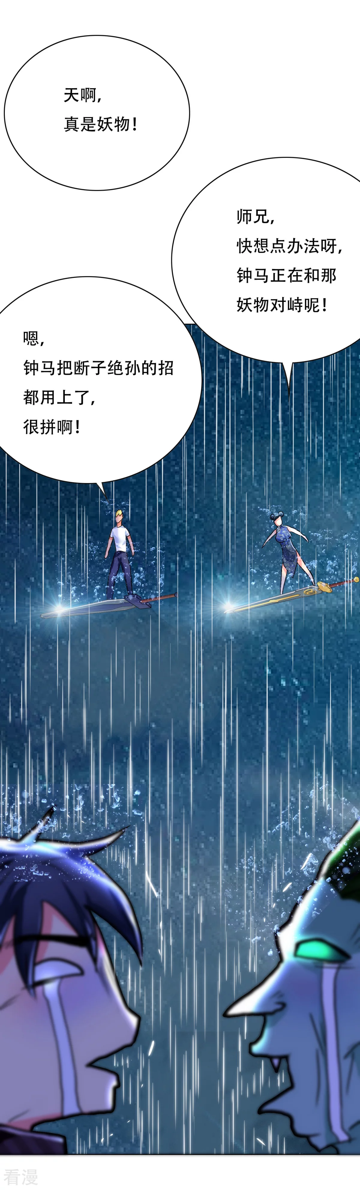 🍚系统仙尊在都市 第58话 捏不碎的真男人！ 第36页