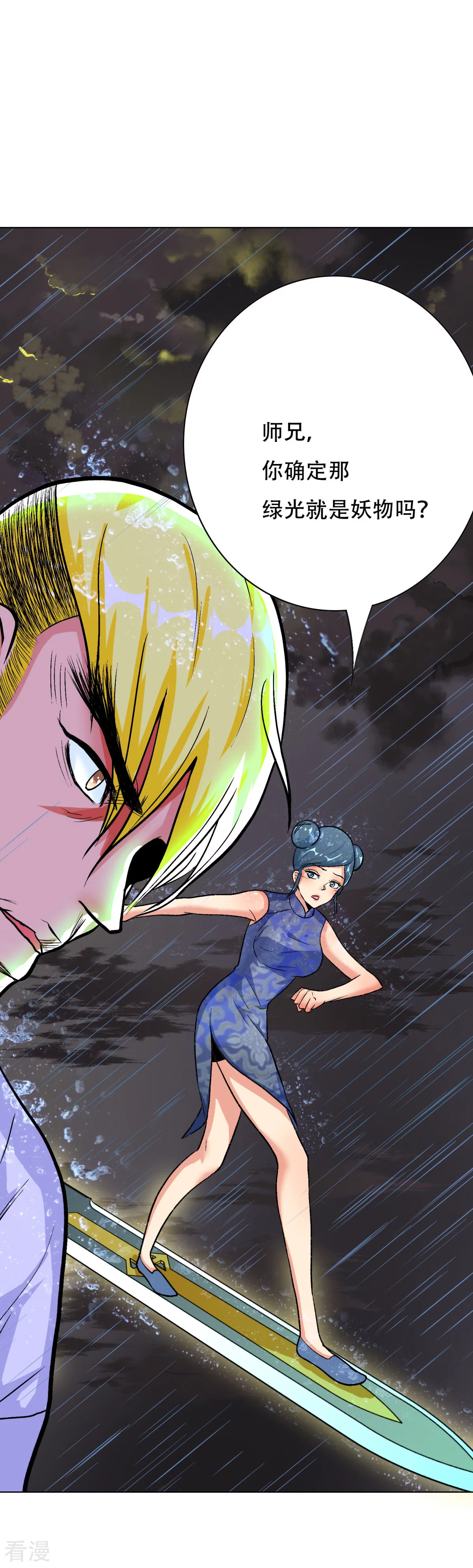 🍚系统仙尊在都市 第58话 捏不碎的真男人！ 第4页