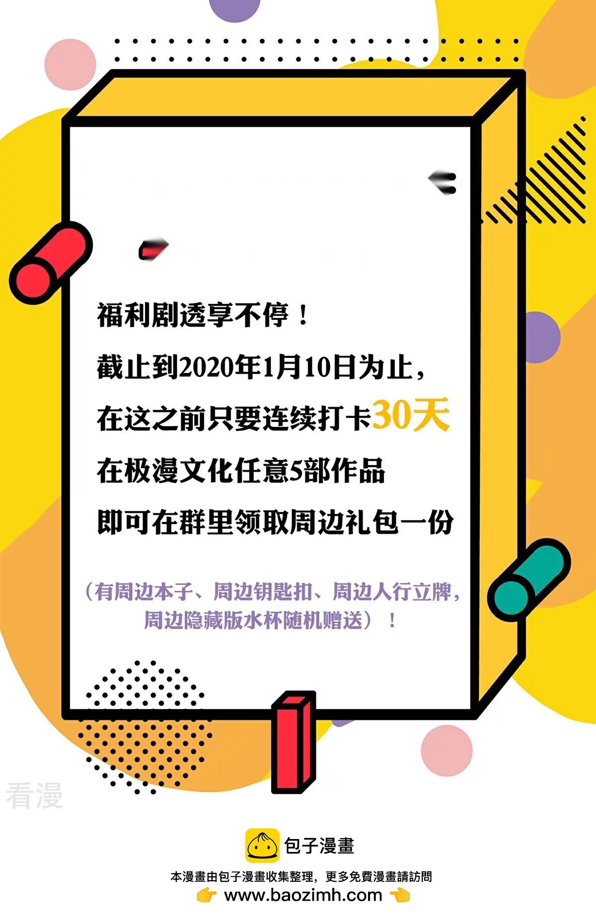 🍚系统仙尊在都市 第58话 捏不碎的真男人！ 第40页