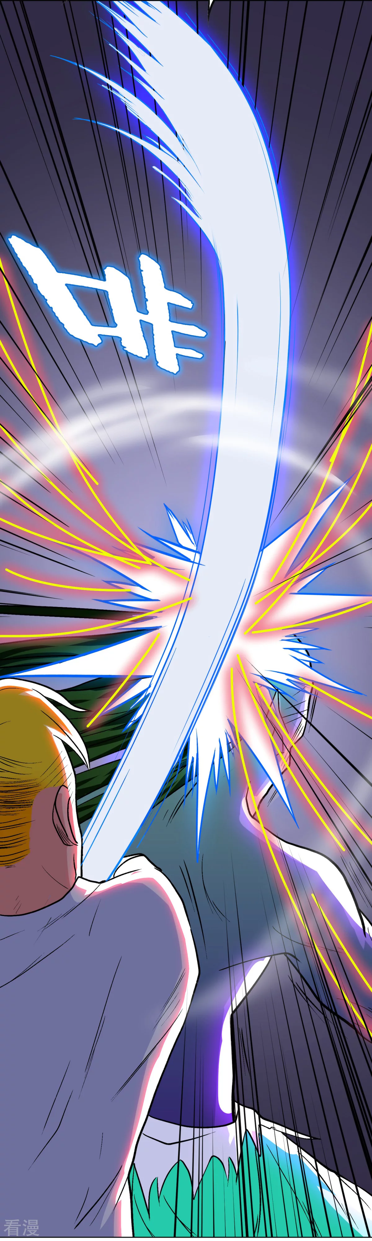 🍚系统仙尊在都市 第59话 牛郎危矣 第4页