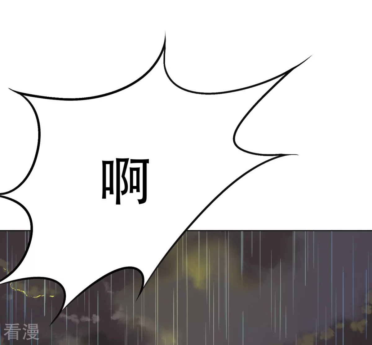 🍚系统仙尊在都市 第59话 牛郎危矣 第6页