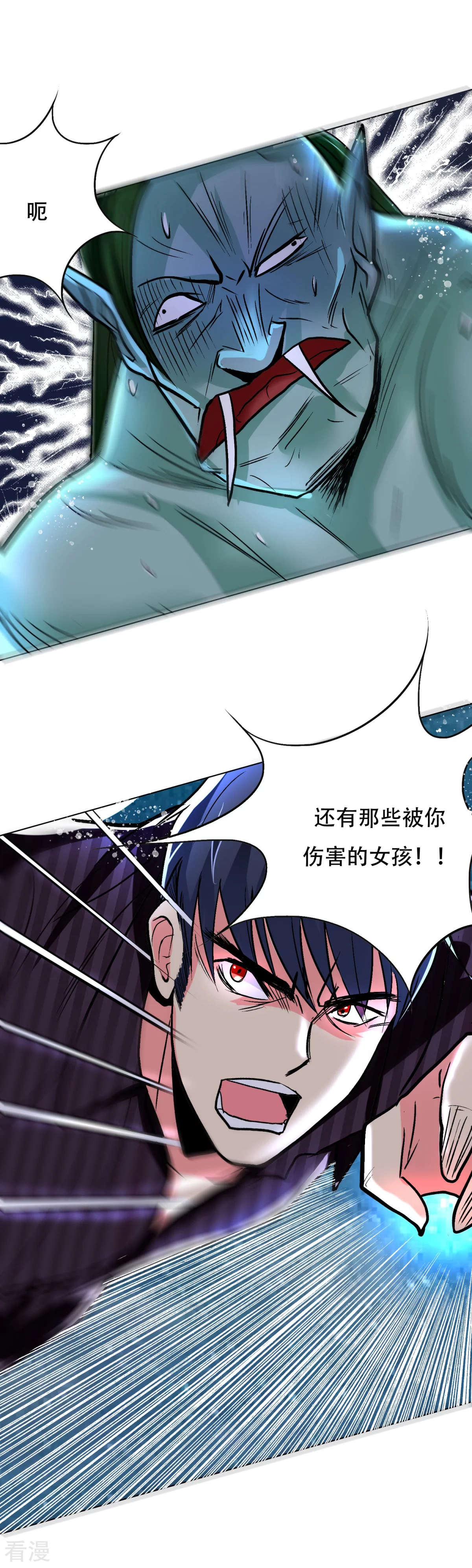 🍚系统仙尊在都市 第60话 别了，金泰勋 第26页