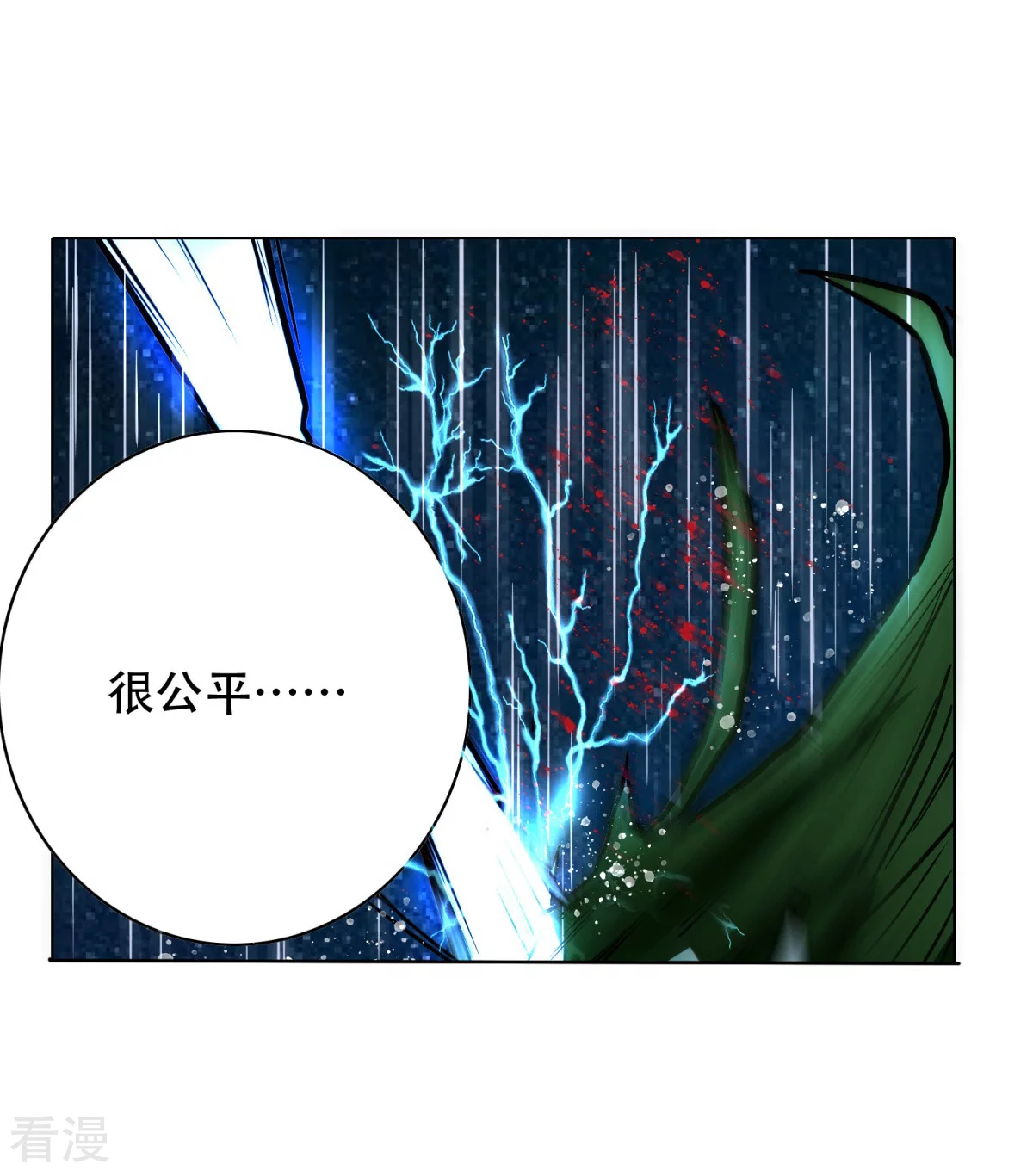 🍚系统仙尊在都市 第60话 别了，金泰勋 第35页