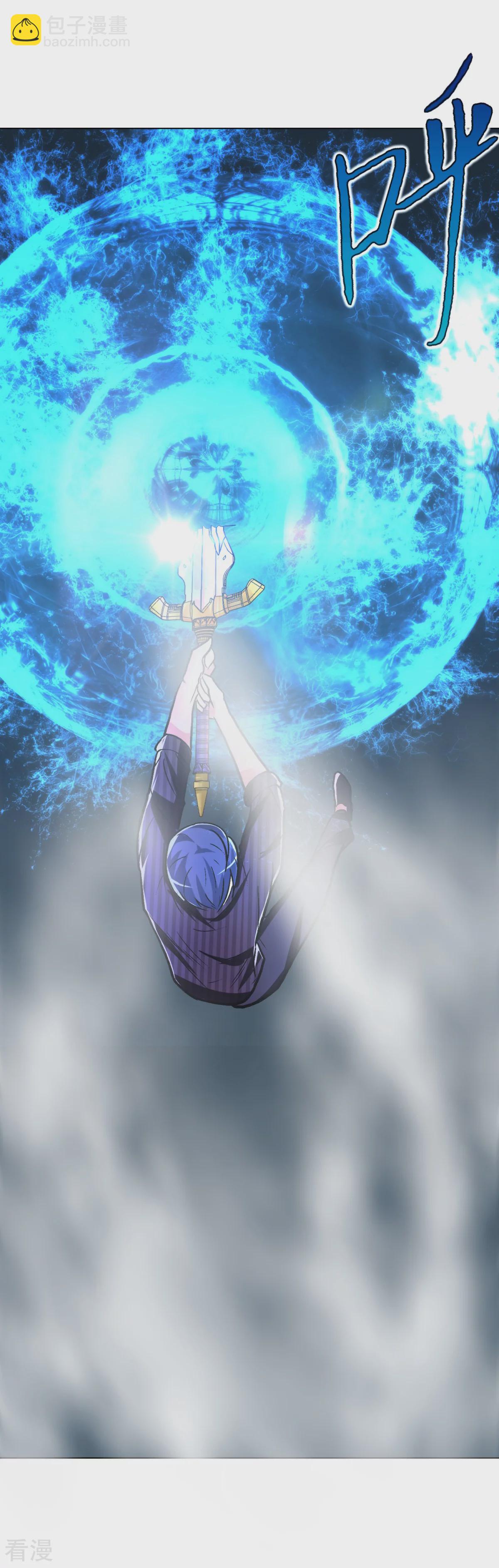 🍚系统仙尊在都市 第62话 泰阿剑 第26页