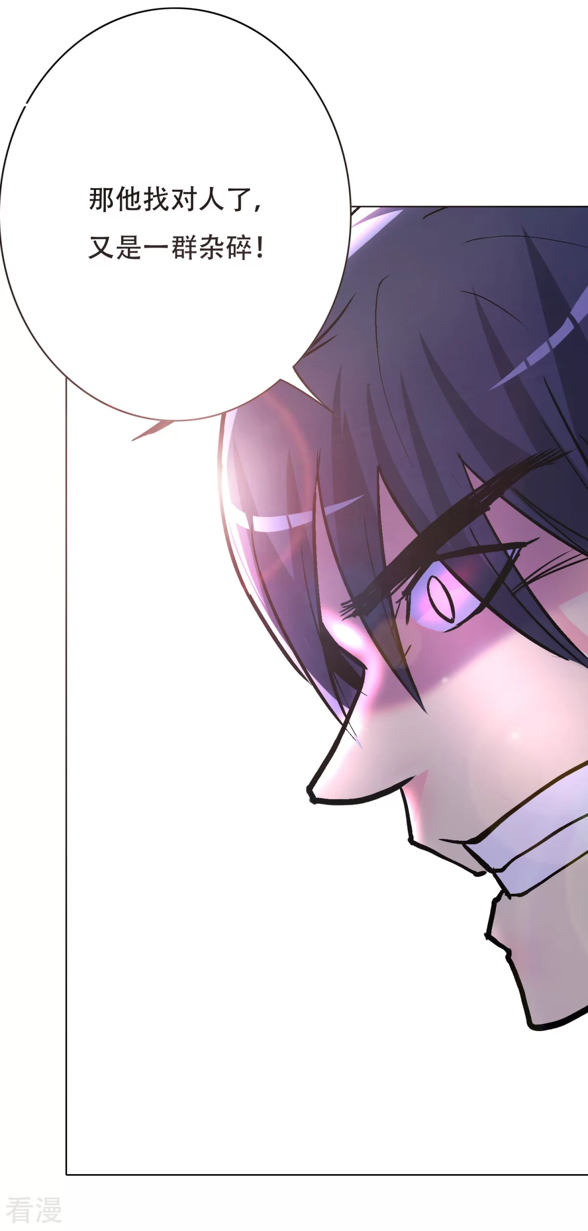 🍚系统仙尊在都市 第64话 仇人登门 第29页