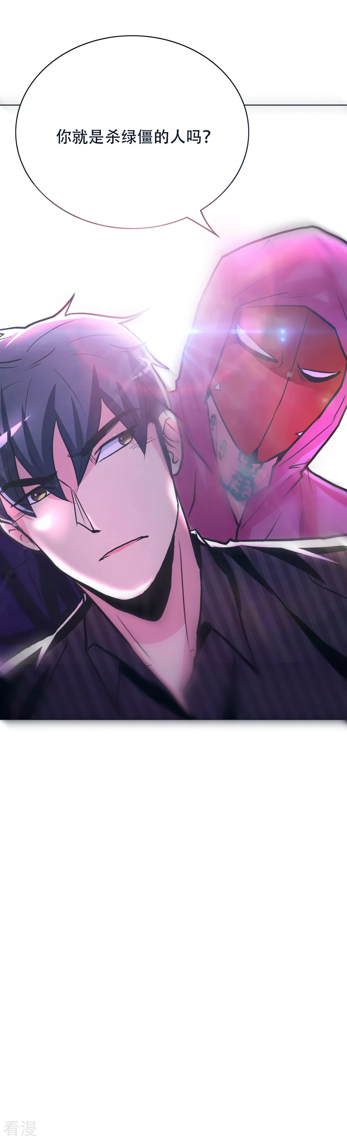🍚系统仙尊在都市 第64话 仇人登门 第33页
