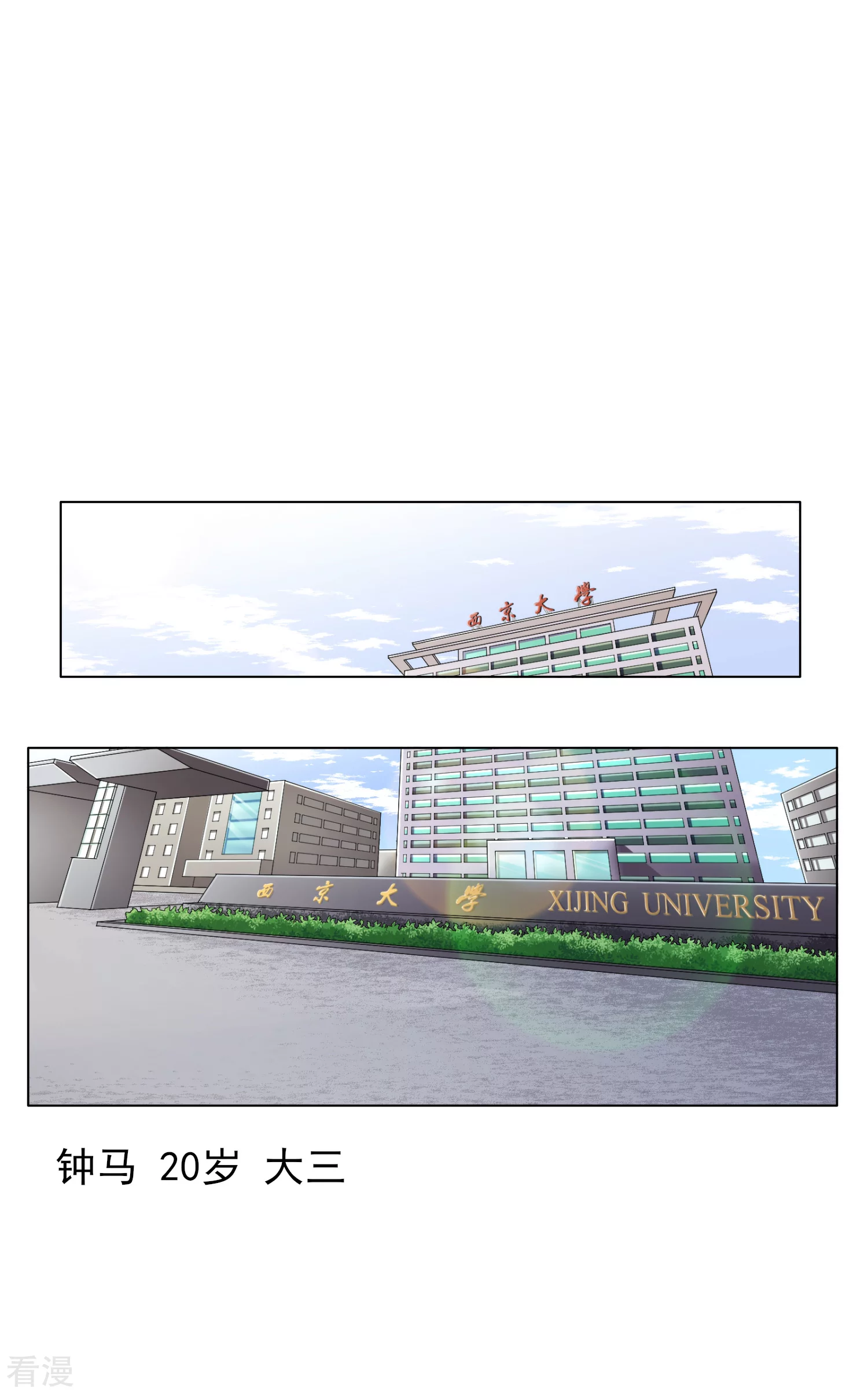 🍚系统仙尊在都市 番外1 雷击之前 第1页