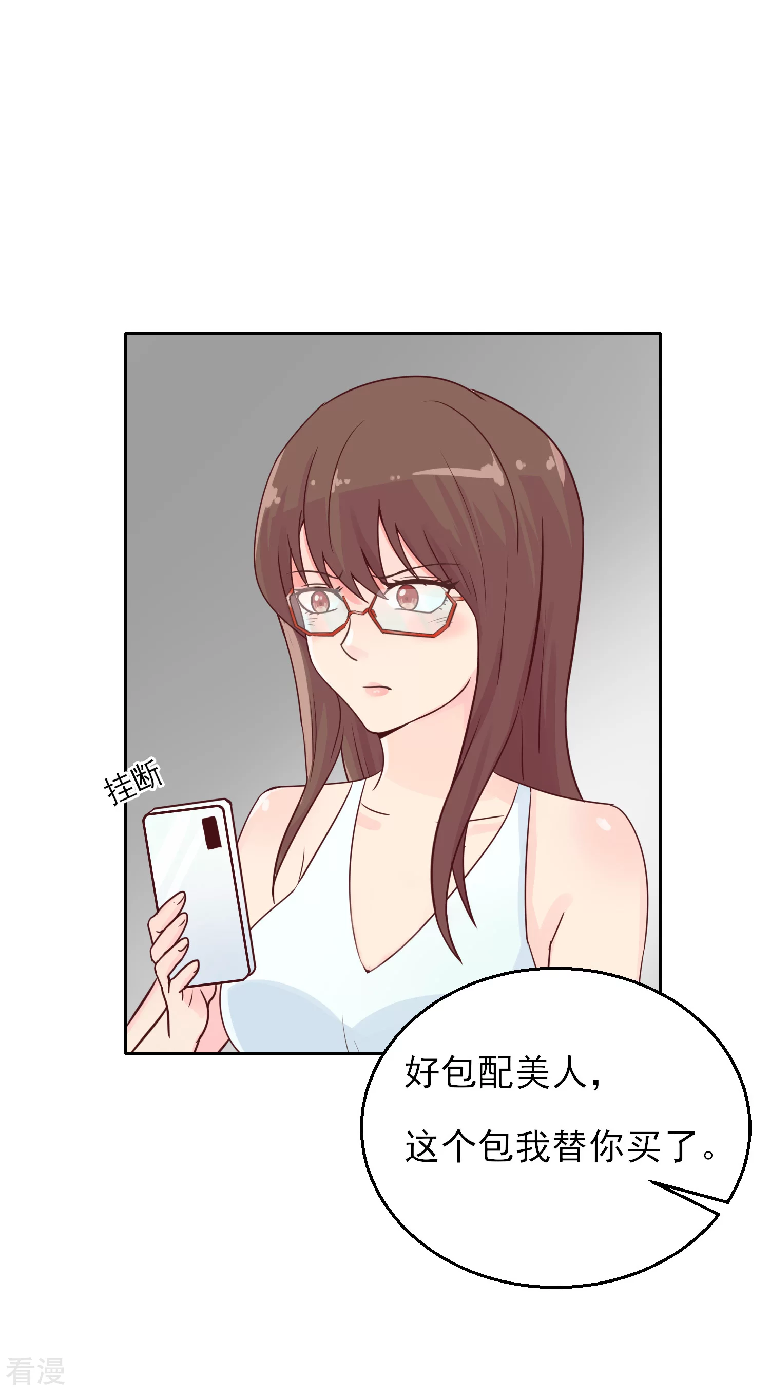 🍚系统仙尊在都市 番外1 雷击之前 第7页