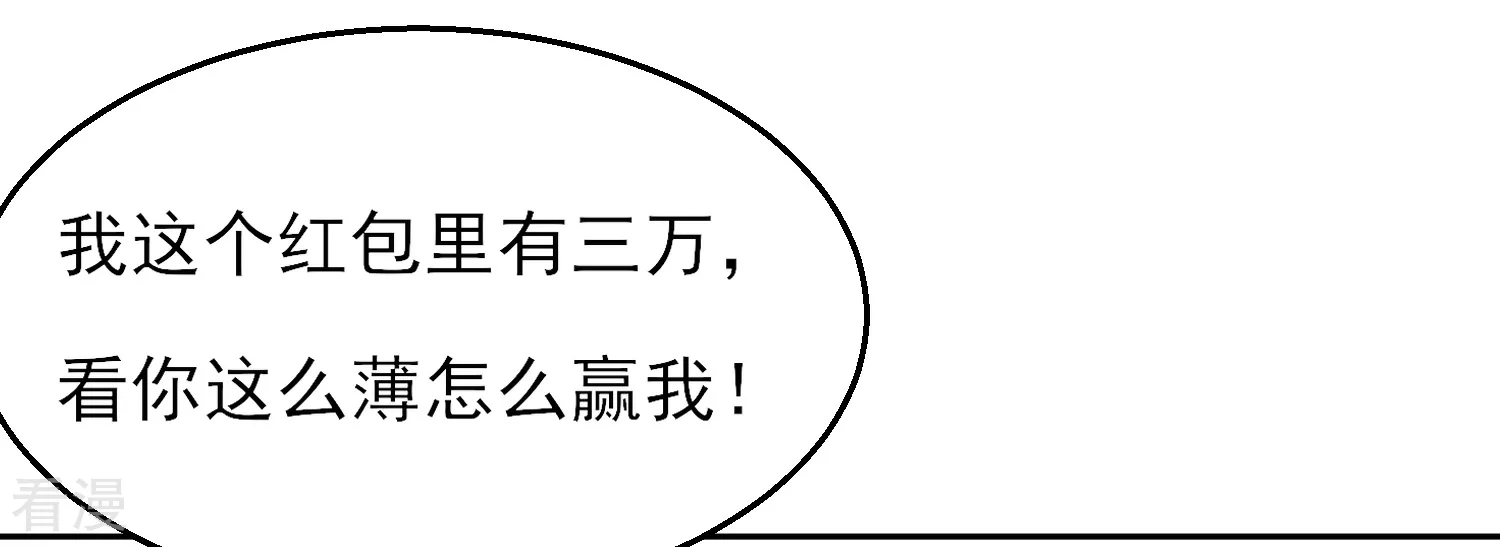 🍚系统仙尊在都市 番外2 新年快乐 第5页